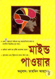 Mind Power image