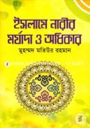 Islame Narir Morjada O Odhikar image