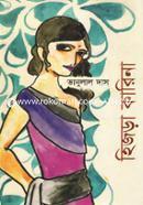 Hijra Karina image