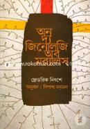 অন দ্য জিনোলজি অব মর‌্যালস image