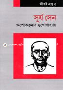 Surjo Sen image
