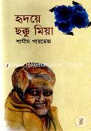 Ridoye Chokku Mia image