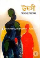 Ushasi image