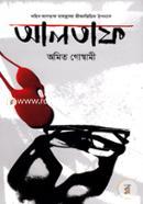 Altaf (Shahid Altaf Mahmuder Jibonvittik Uponnas) image