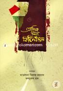 Ashiq Min Filistin image