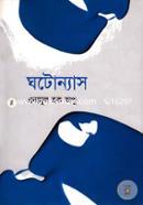 Gotonyas image