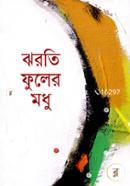 Jhorti Phuler Modhu image