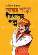 Abar Poro Birboler Golpo image