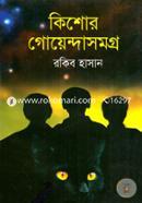 Kishore Goendasamogrya - 1 image