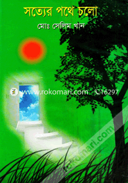 Sottor Pothe Colo image