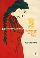 Chuye Jai Tomar Mon image