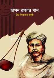 Hason Razar Gan image