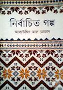 Nirbachito Golpo image
