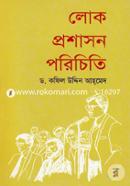 Lok proshasan Porichiti image