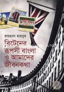ব্রিটেনের রূপসী বাংলা ও আমাদের জীবনকথা image