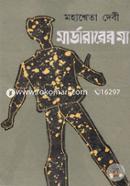 Murderarer Maa image