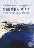 Sera Golpo O Kobita image