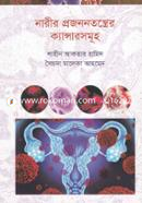 Narir Projontonter Cancersomoho image