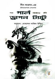 The Girl With Dragon Tattoo (Stig Larson Er Aloron Srishtikari Thriller) image