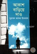 Akash Bariea Dao