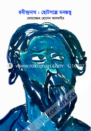 Robindranath : Chotogalpe Manostatho image