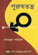 Purushtontro image