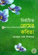 Nirbachito Premer Kobita image