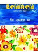 Ikrimikri Magazine (Joista) image