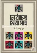 Nirbachito Sera Sat image