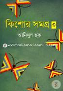 KishorSomogro-3 image