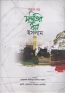 Shontrash Noy Shompretirr Dhormo Islam image