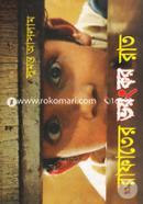 Rafater Voyongkor Rat image