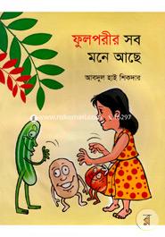 Fulporir Sob Mone Ache image