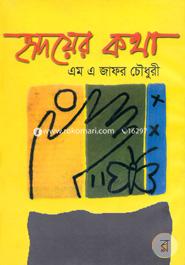 Hridoyer Kotha image