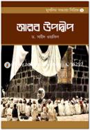 Arob Upodip image
