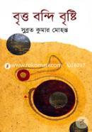 Britta Bondhi Brishti image