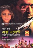 মাসুদ রানা ৪৬২ : এক্স এজেন্ট image