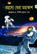 Rahosye Ghera Mahakash image