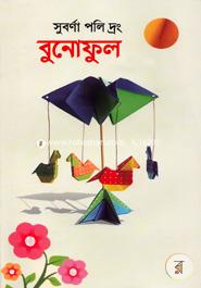 Bunophul image