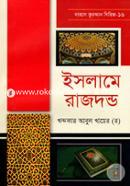 Islamer Rajdondo image