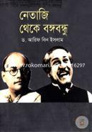 Netaji Theke Bongobandhu image