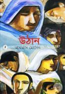 Uthan image