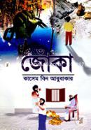 Joka image