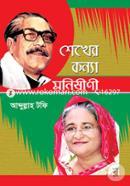 Shekher Konna Monishiny image