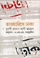 Toyarika Dhaka image