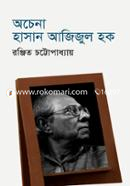 অচেনা হাসান আজিজুল হক
