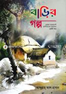 Barir Golpo-3rd Part image
