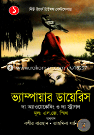 Vampayar Diary-1 image