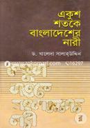 Ekush Shotoke Bangaldesher Nari image