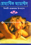 রোম্যান্টিক অ্যাডাল্ডস্‌